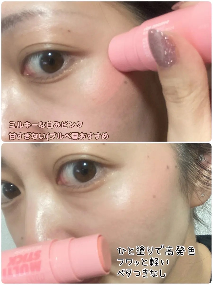 アイムマルチスティックブラッシャー 004 メロウピンク（ミルキーな白みピンク）/i’m meme/ジェル・クリームチークを使ったクチコミ（3枚目）
