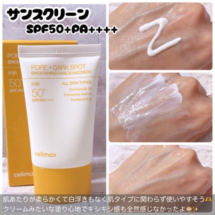 ポア ブライトニング シミケアセラム/celimax/美容液を使ったクチコミ(6枚目)