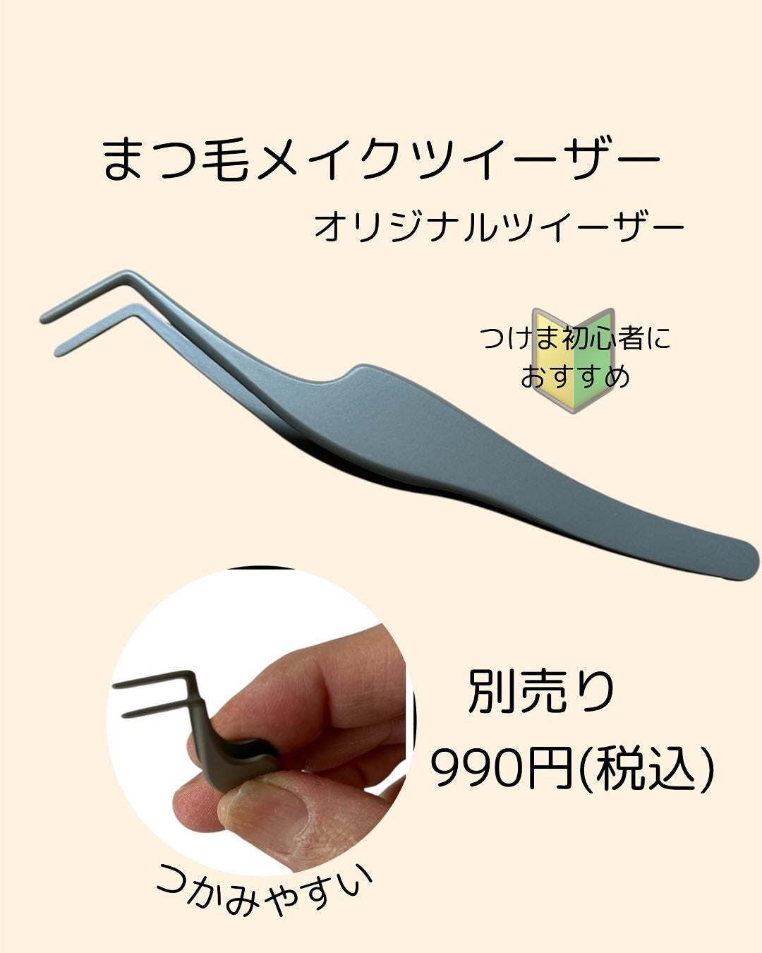 1秒まつエク/Miss eye d'or/つけまつげを使ったクチコミ(5枚目)