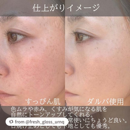 ウォータフルトーンアップサンクリーム/ダルバ/日焼け止めクリームを使ったクチコミ(5枚目)