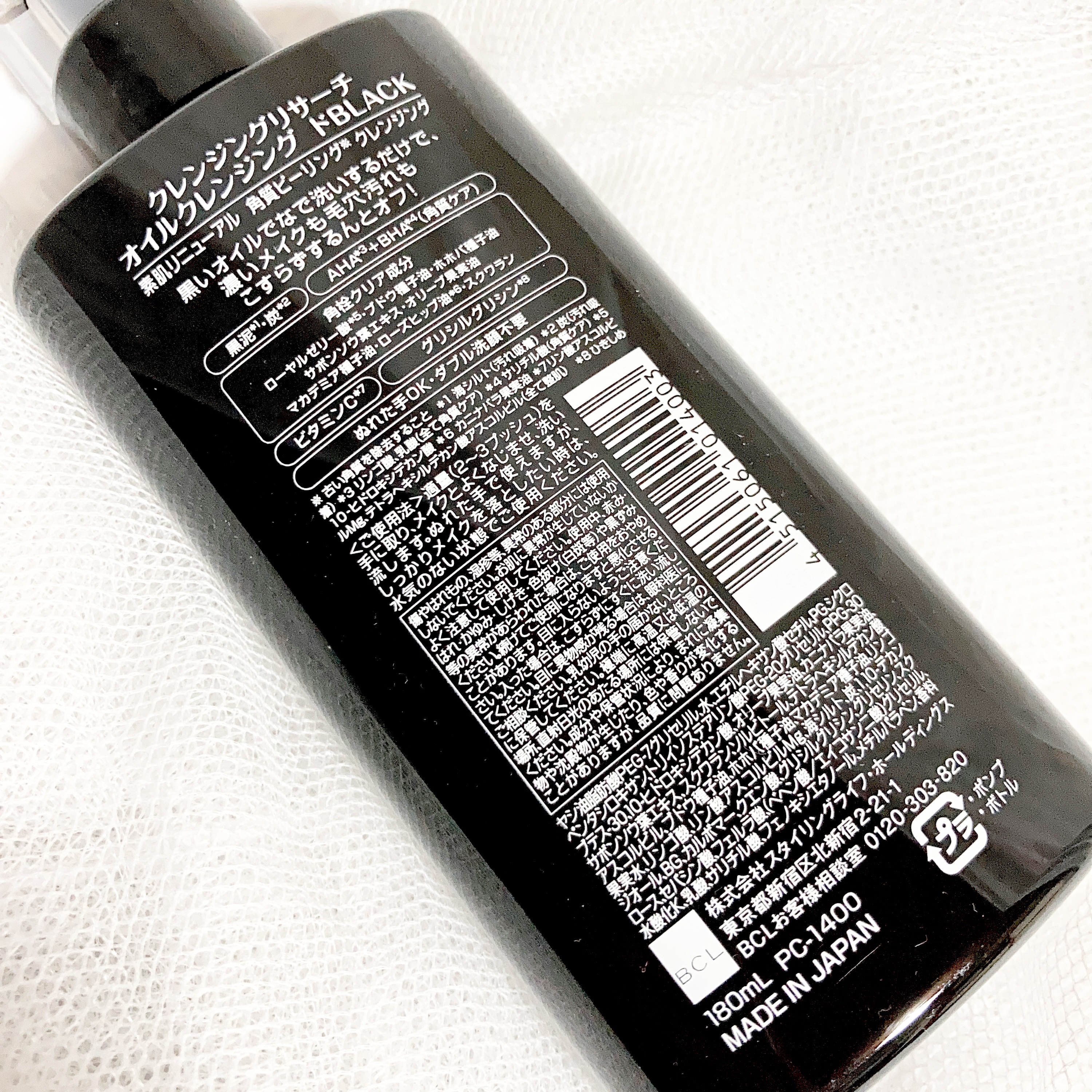 クレンジングリサーチ クレンジングリサーチ　オイルクレンジング  ドBLACK のクチコミ「ーーーーーーーーーーーーーーーー
クレンジングリサーチ
オイルクレンジング  ドBLACK
ー.....」（2枚目）