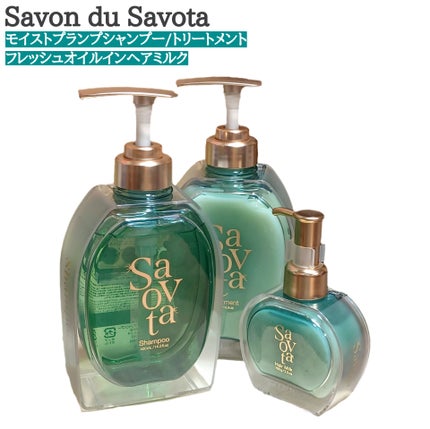 サボンドサボタ モイストプランプシャンプー/ヘアトリートメント/Savon du Savota/シャンプー・コンディショナーを使ったクチコミ(1枚目)