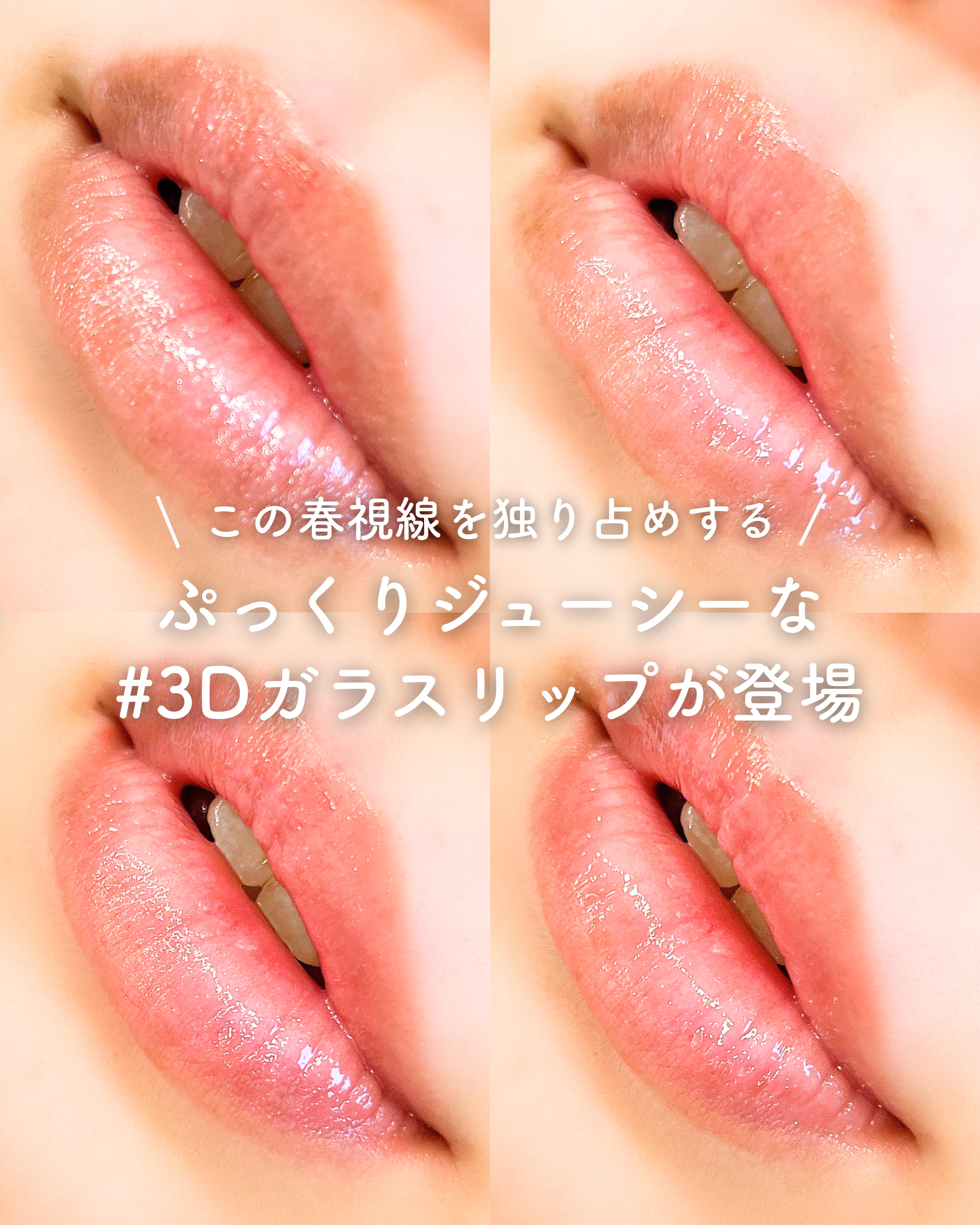 リップガラス エアー/M・A・C/リップグロスを使ったクチコミ（1枚目）