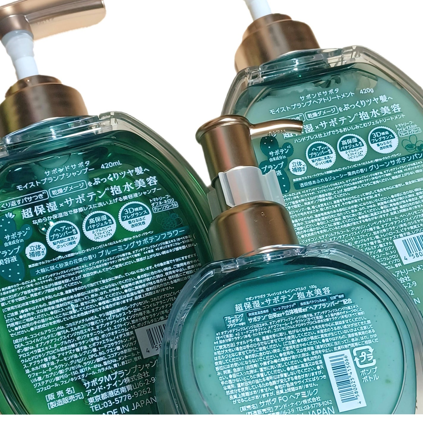 サボンドサボタ モイストプランプシャンプー/ヘアトリートメント/Savon du Savota/シャンプー・コンディショナーを使ったクチコミ(2枚目)