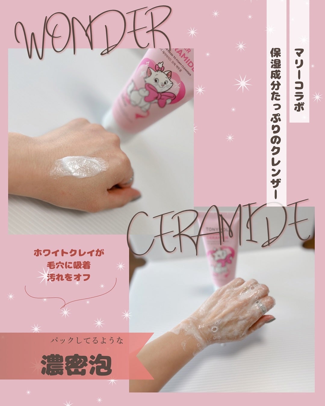 もちむ♡フォロバ100 on LIPS 「@tonymoly.jp_officialワンダーセラミドモチ..」(2枚目)