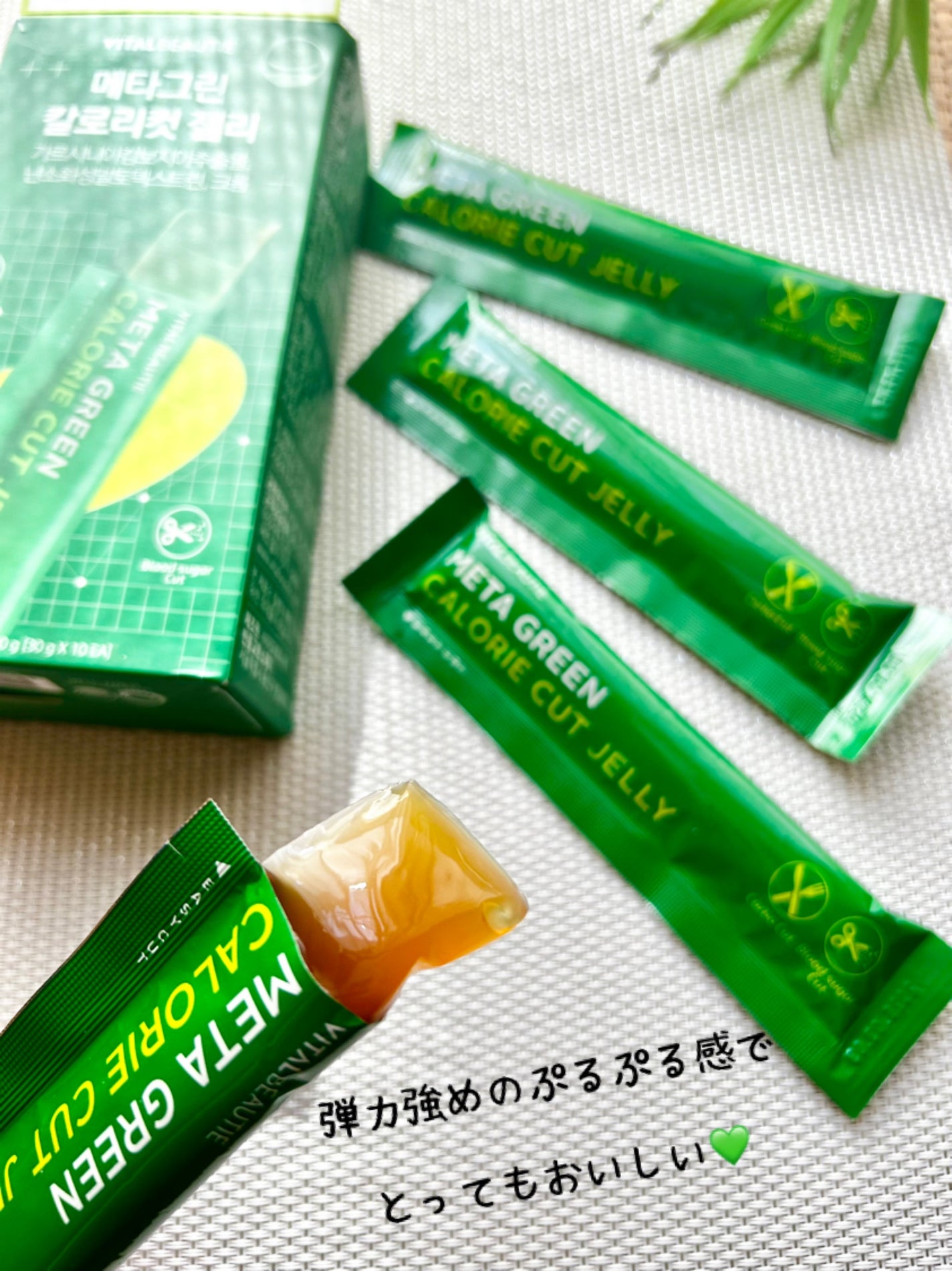 メタグリーン カロリーカットゼリー/VITALBEAUTIE/ボディサプリメントを使ったクチコミ(3枚目)