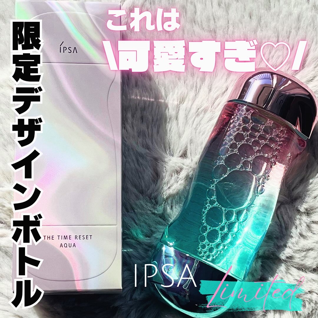ザ・タイムR アクア/IPSA/化粧水を使ったクチコミ（1枚目）