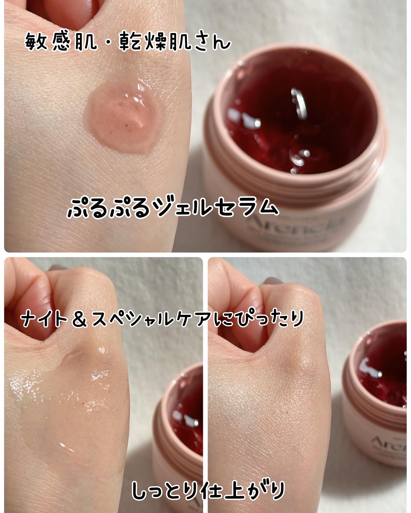 アレンシアの美容液 レッドモチセラム30＆レッドモチセラム8を使った