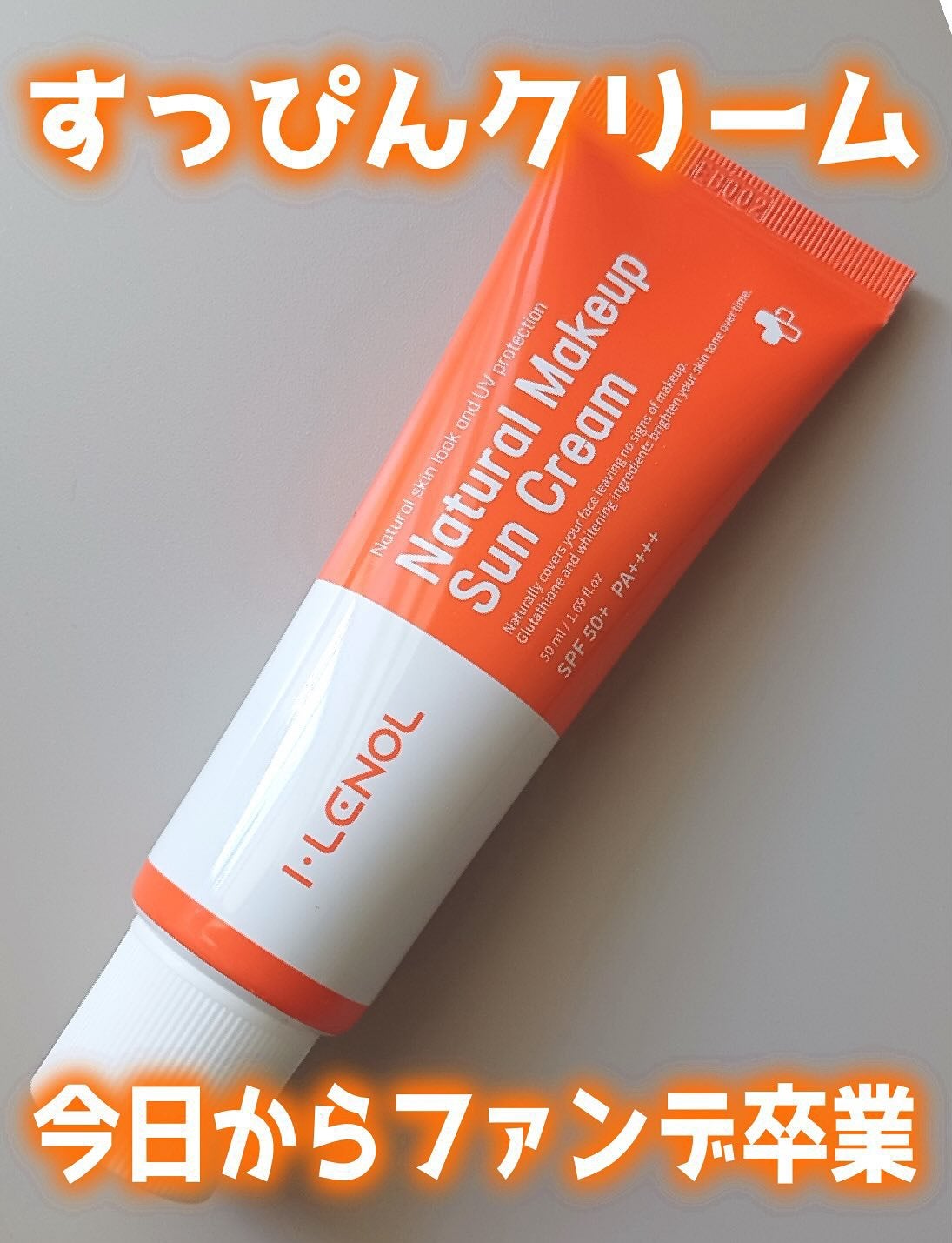 アイレノールすっぴんクリーム/IRENOL/クリームコンシーラーを使ったクチコミ(1枚目)