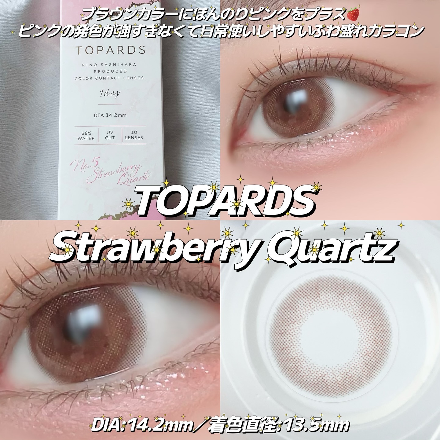 TOPARDS 1day/TOPARDS/ワンデー（１DAY）カラコンを使ったクチコミ（2枚目）