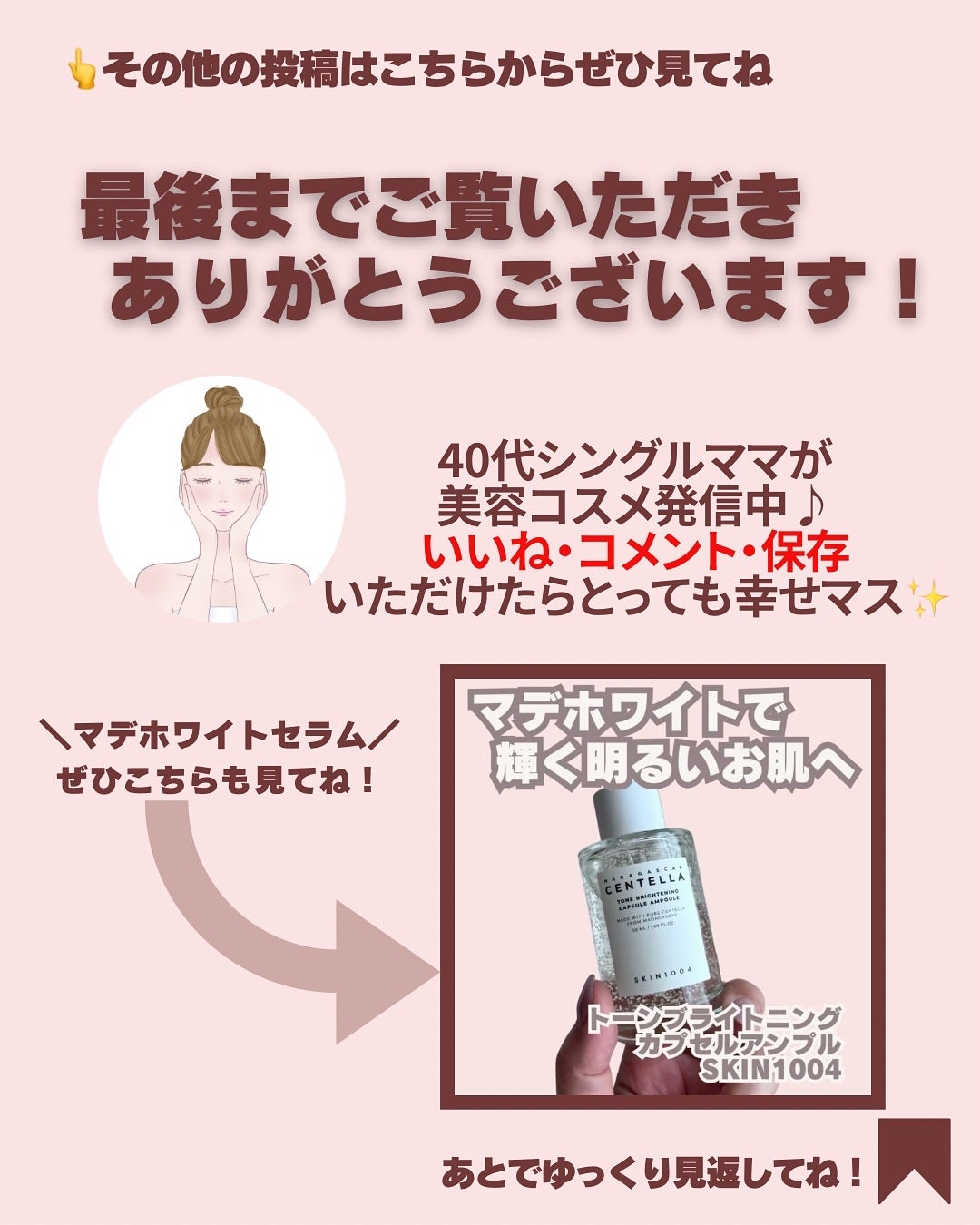 sumiko@フォロバ100 on LIPS 「いつも見ていただきありがとうございます💄今回は、リアルバリアの..」(8枚目)