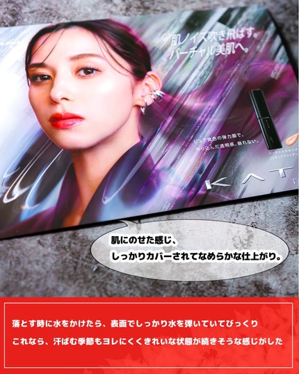 ケイト バーチャルスキンメイカー/KATE/リキッドファンデーションを使ったクチコミ(5枚目)