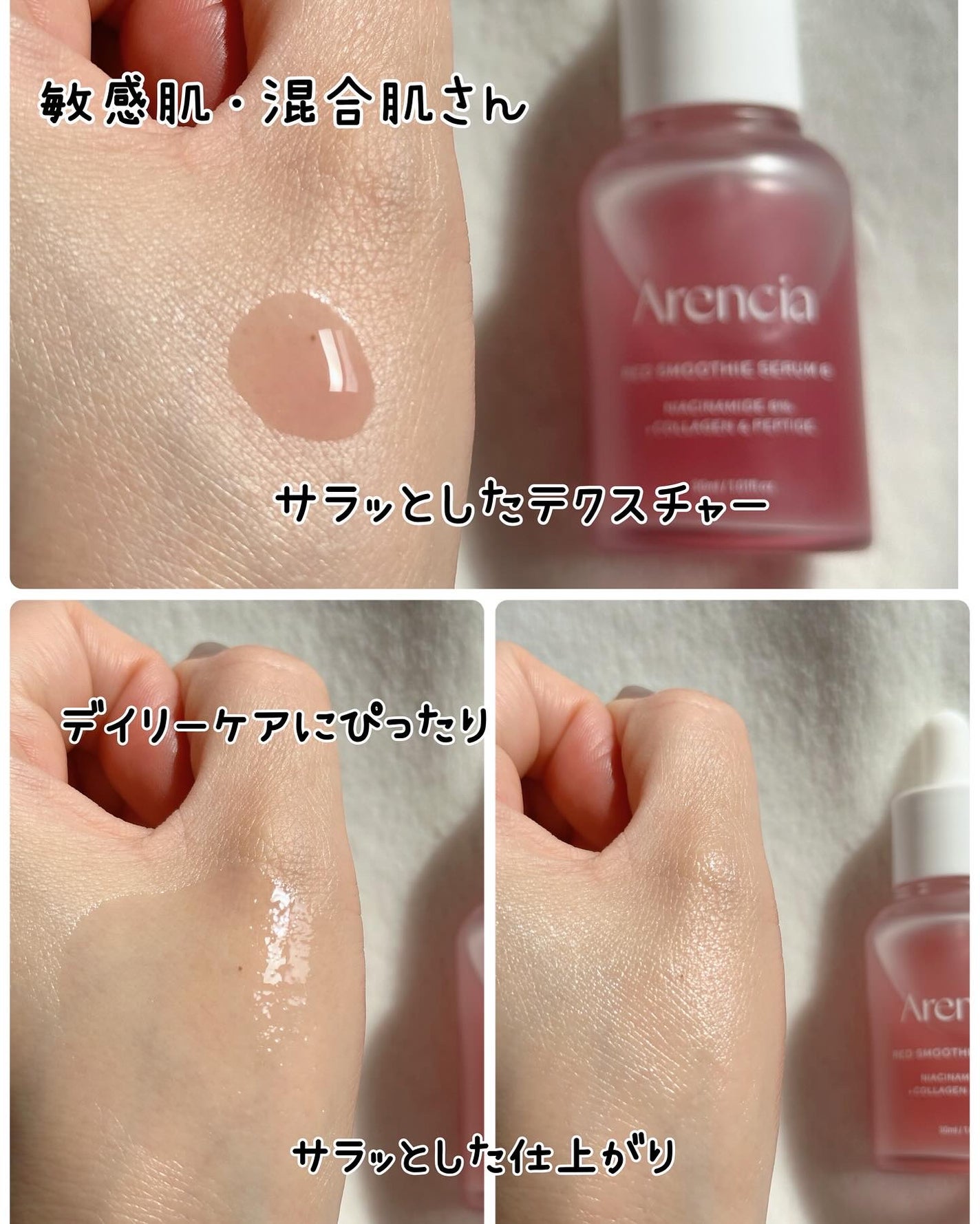 レッドモチセラム30/アレンシア/美容液を使ったクチコミ(4枚目)