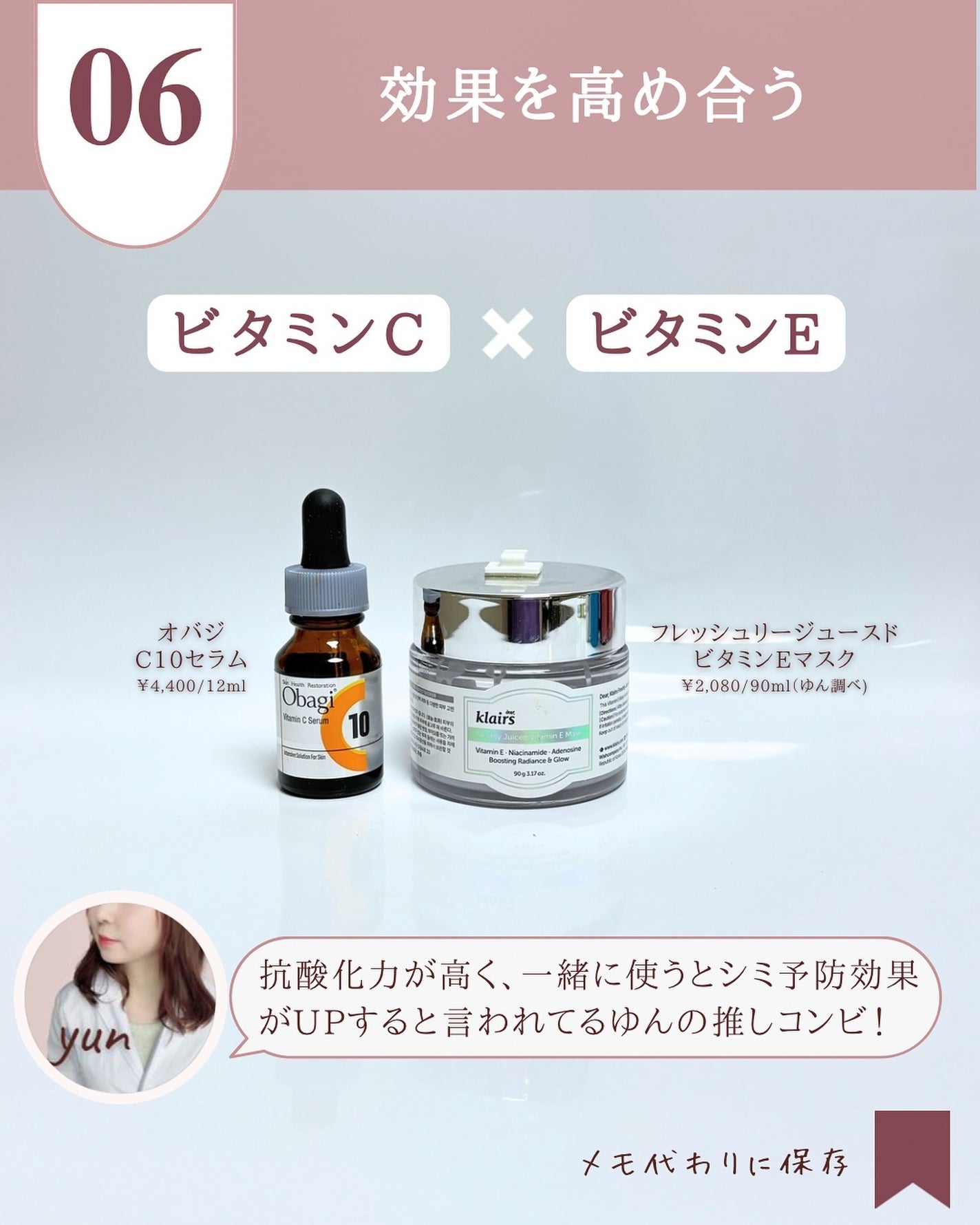 ゆん|元化粧品研究|ノーファンデ肌 on LIPS 「@yun.skincare_←バズに惑わされないスキンケア今回..」(8枚目)