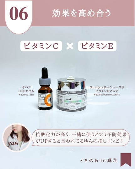 ゆん|元化粧品研究|ノーファンデ肌 on LIPS 「@yun.skincare_←バズに惑わされないスキンケア今回..」(8枚目)