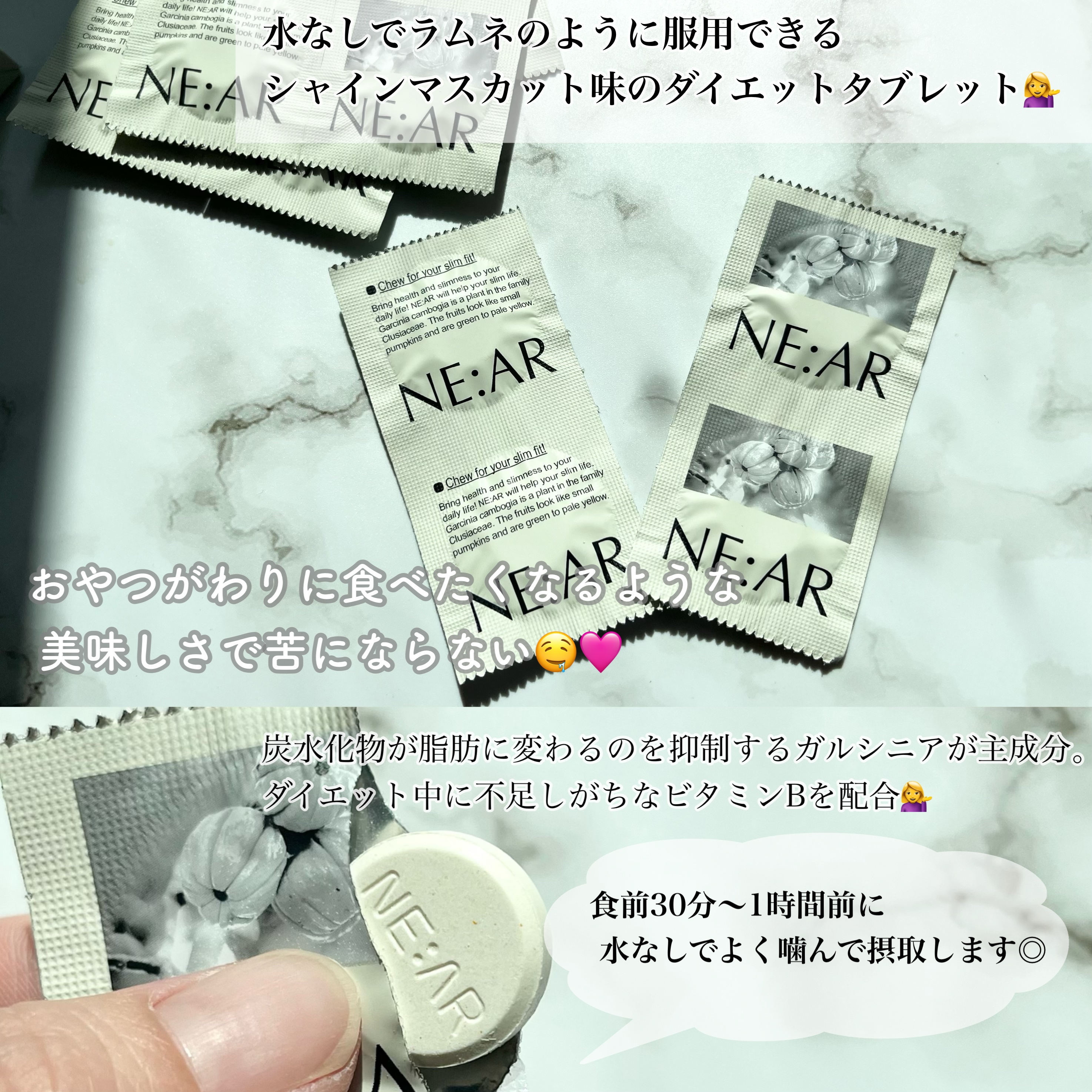 ガルシニア/NE:AR/ボディサプリメントを使ったクチコミ（2枚目）