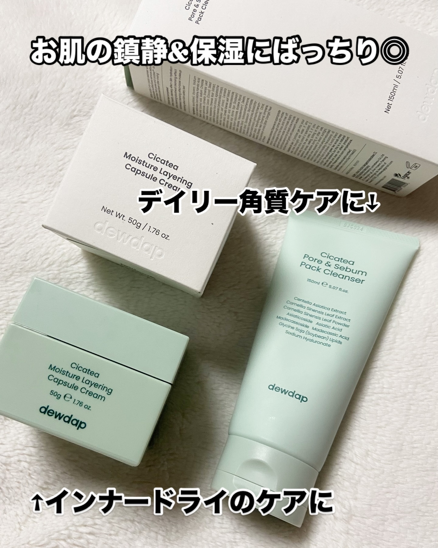 シカティーモイスチャーレイヤリングカプセルクリーム/dewdap/フェイスクリームを使ったクチコミ（2枚目）