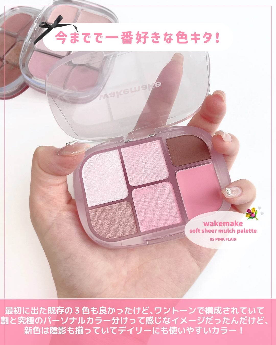 ソフトシアーマルチパレット/wakemake/アイシャドウパレットを使ったクチコミ(3枚目)