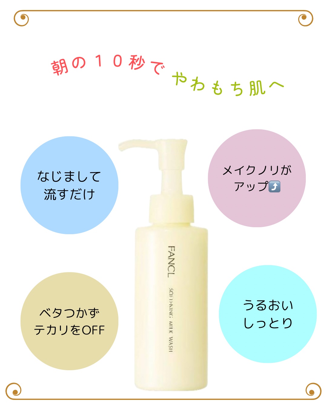 やわ肌ミルク洗顔/ファンケル/その他洗顔料を使ったクチコミ（1枚目）