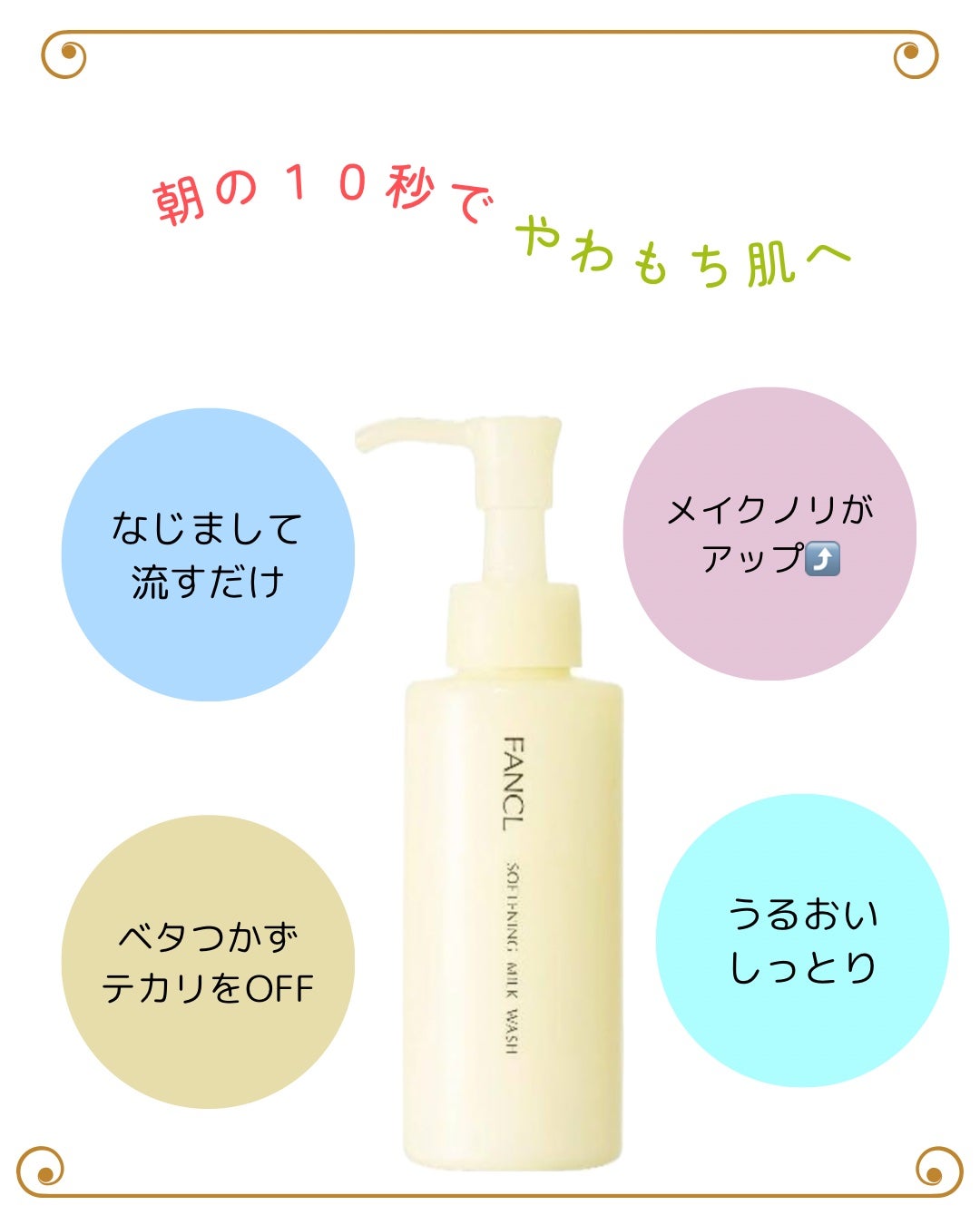 やわ肌ミルク洗顔/ファンケル/その他洗顔料を使ったクチコミ(1枚目)