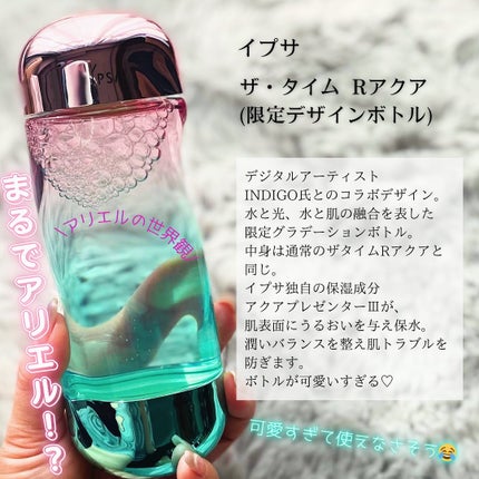 ザ・タイムR アクア/IPSA/化粧水を使ったクチコミ(2枚目)