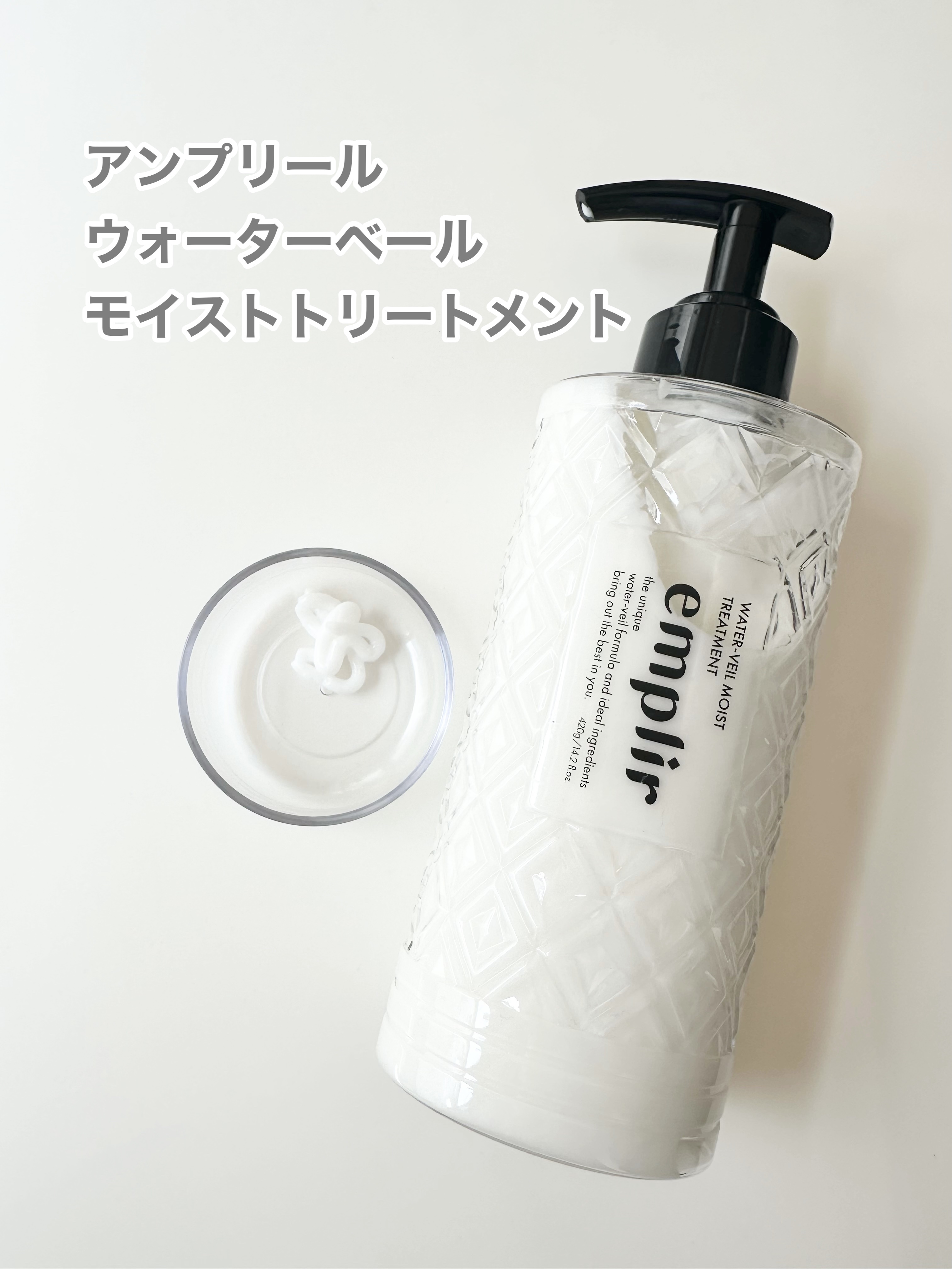ウォーターベール　モイストシャンプー／トリートメント/emplir/市販シャンプーを使ったクチコミ（3枚目）