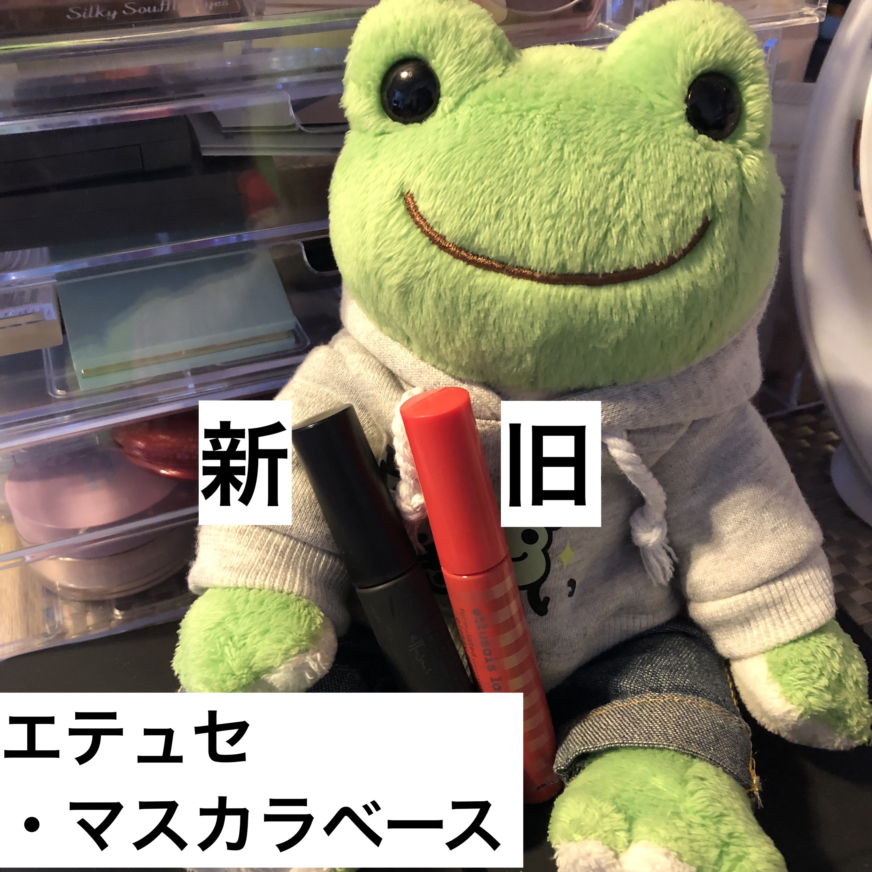 ラッシュバージョンアップ/ettusais/マスカラ下地を使ったクチコミ（1枚目）