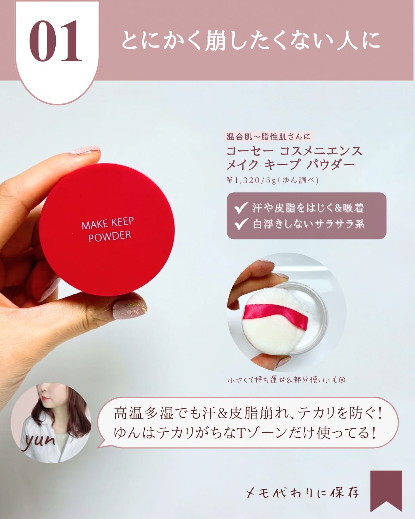 薬用フェイスプロテクトパウダー/IHADA/プレストパウダーを使ったクチコミ（2枚目）