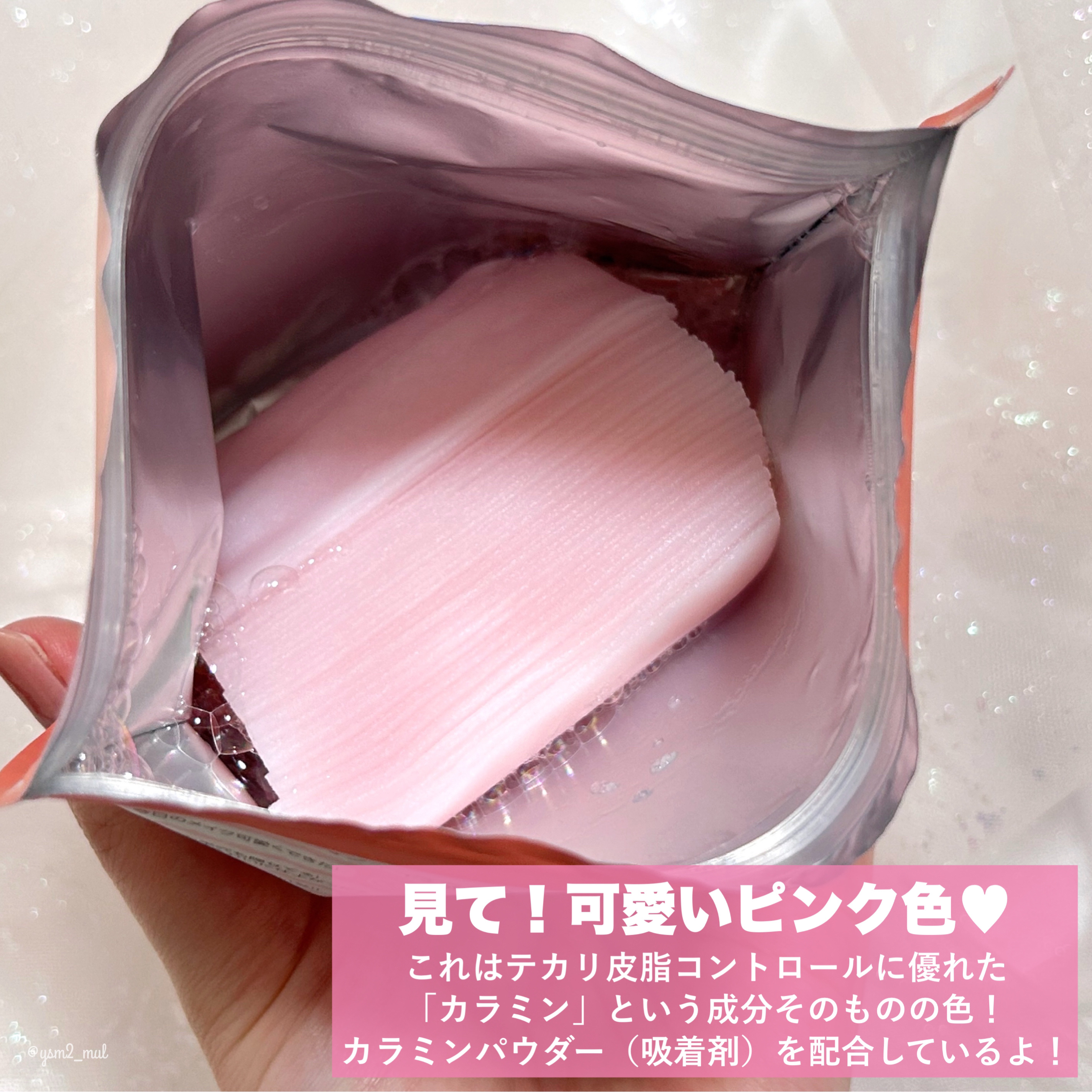 Calamee メイクキープスクエアパック/Calamee/シートマスク・パックを使ったクチコミ（3枚目）