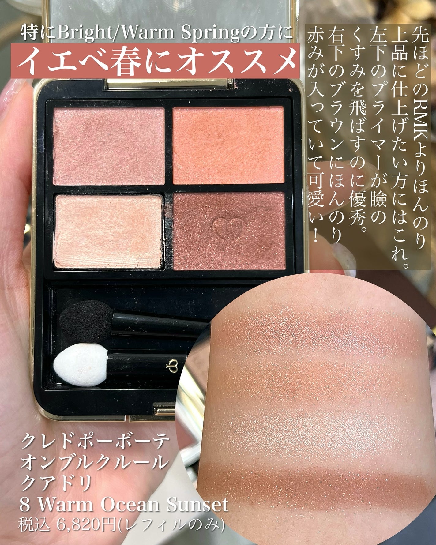アイ カラー クォード/TOM FORD BEAUTY/アイシャドウパレットを使ったクチコミ(3枚目)