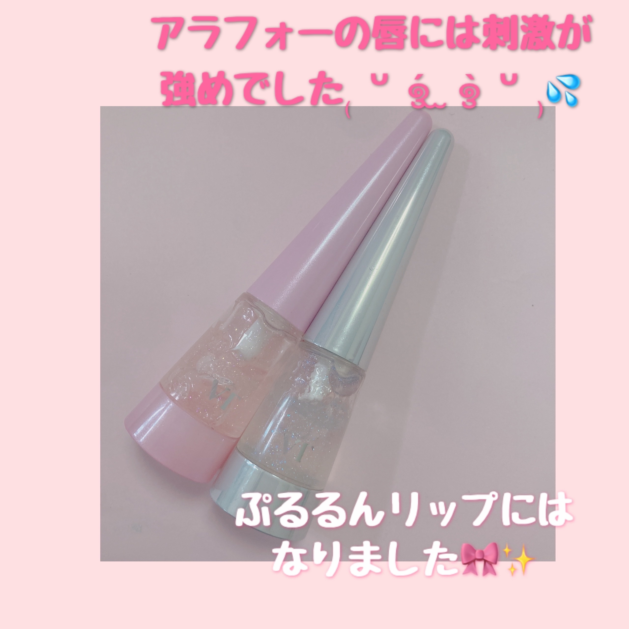 リードルS リッププランパービギナー/VT/リッププランパーを使ったクチコミ（1枚目）