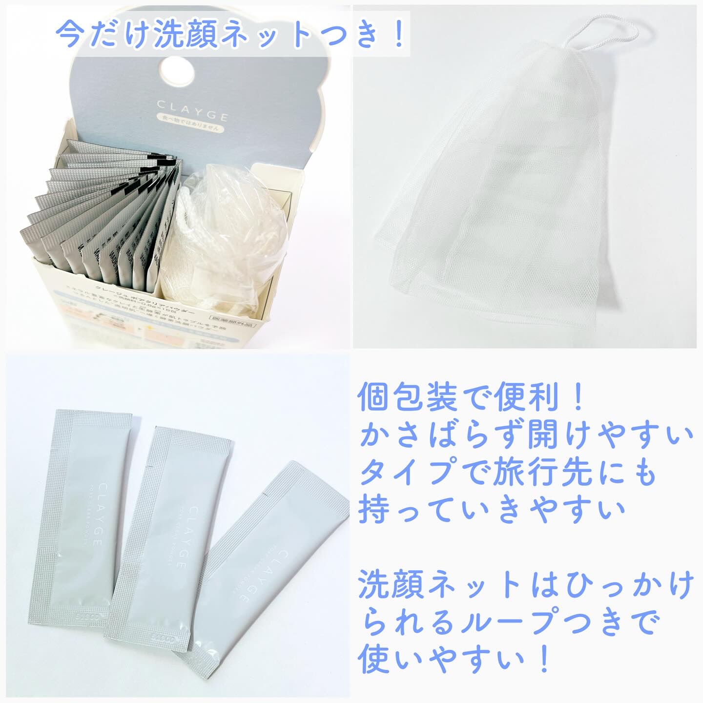 クレージュ ポアクリアパウダー/CLAYGE/洗顔パウダーを使ったクチコミ（2枚目）