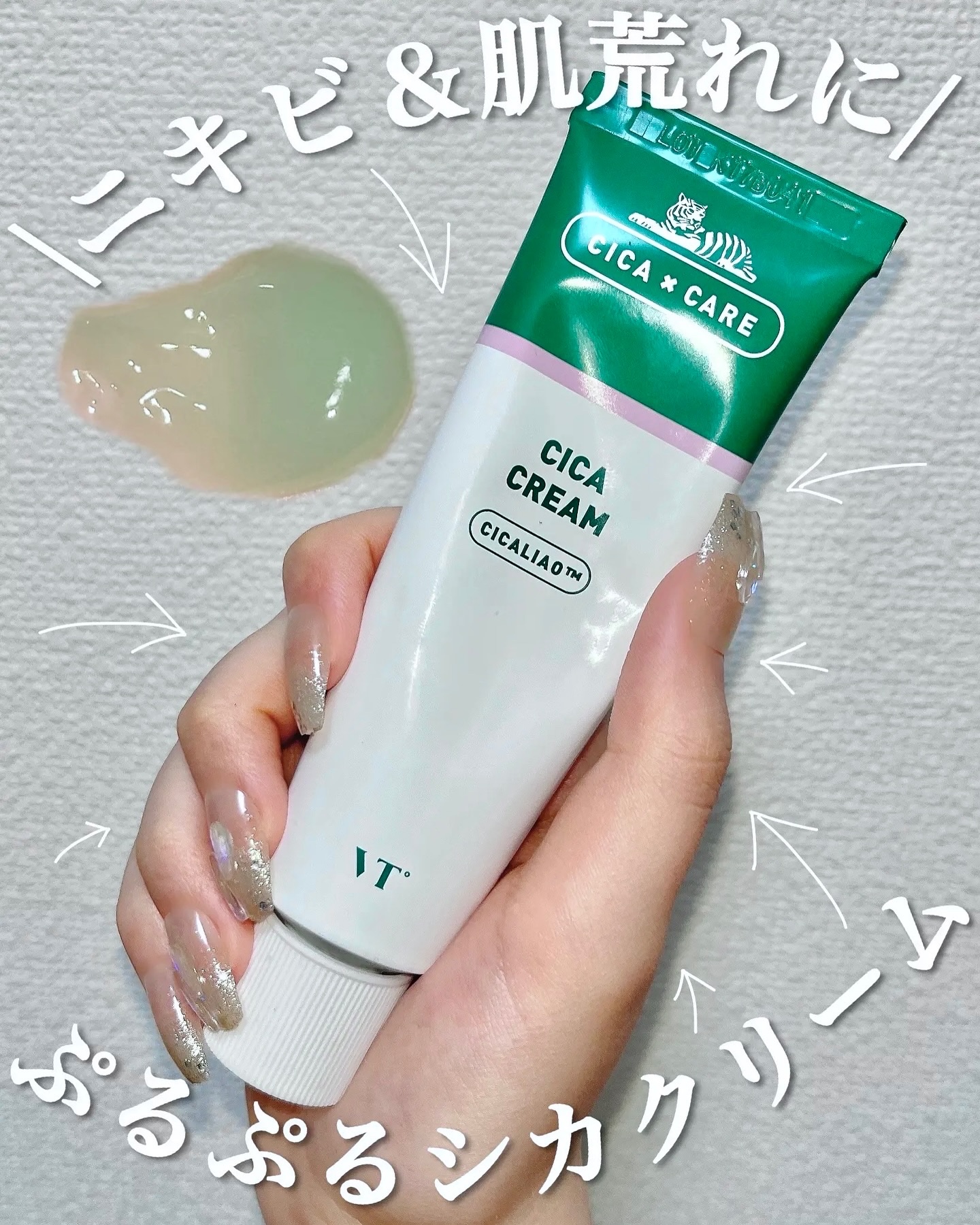 CICA クリーム/VT/フェイスクリームを使ったクチコミ（1枚目）