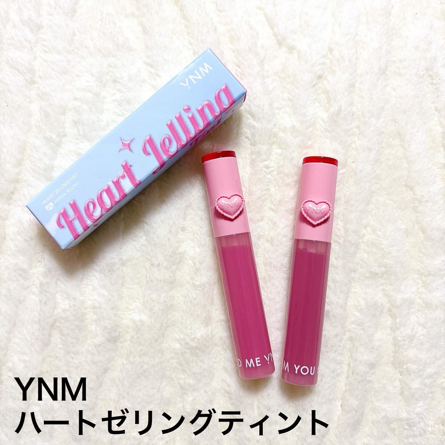 ハートゼリングティント/YNM/リップティントを使ったクチコミ(2枚目)