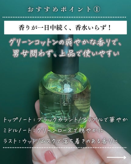 パフュームヘアオイル アワーリーフ/La'dor/ヘアオイルを使ったクチコミ(4枚目)