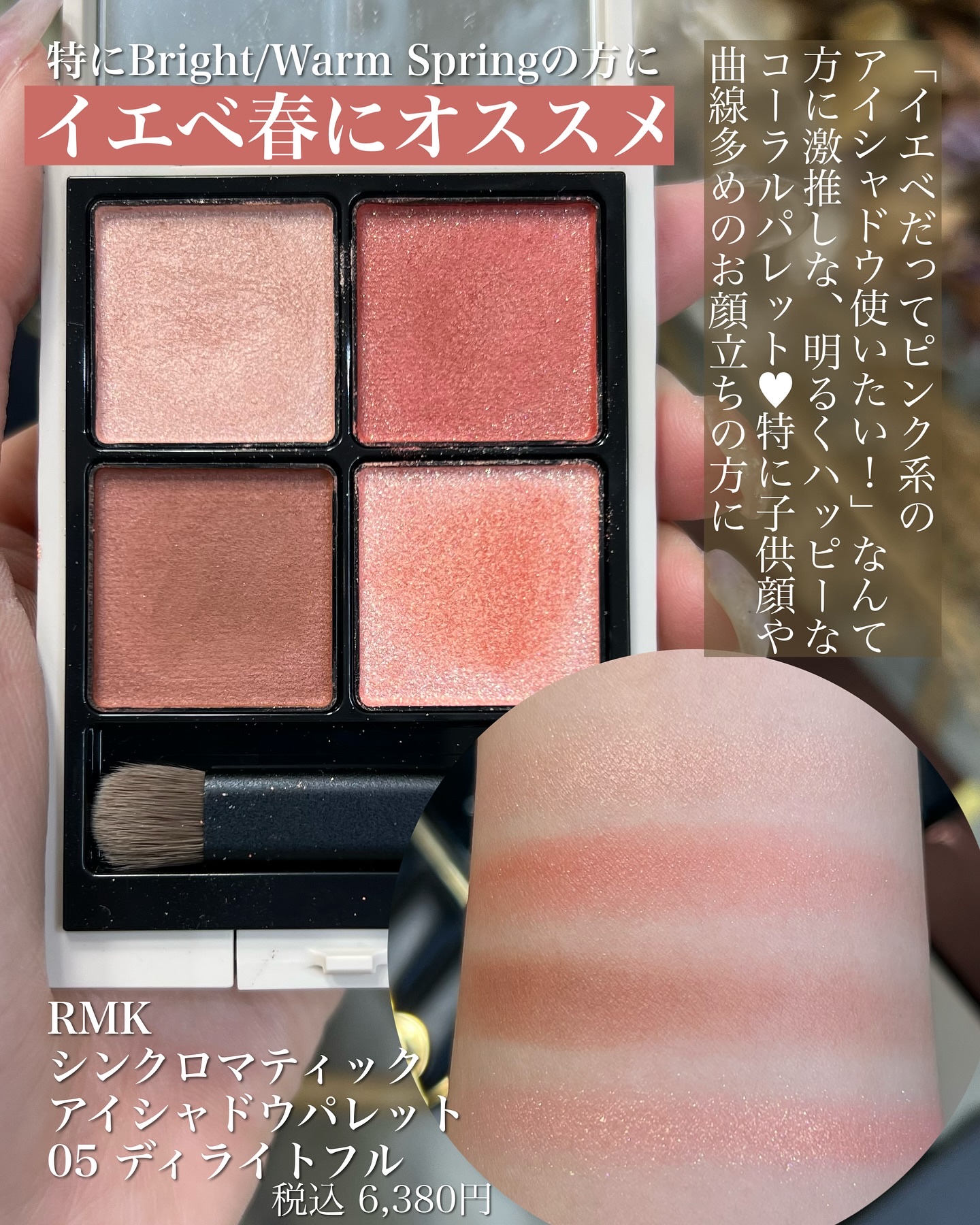 ディオールショウ サンク クルール/Dior/アイシャドウを使ったクチコミ（2枚目）