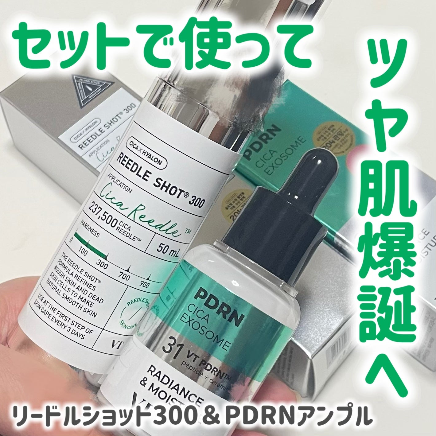 リードルショット300/VT/美容液を使ったクチコミ(1枚目)