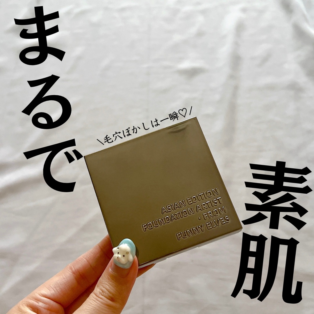 ソフトマットプレストパウダー/FUNNY ELVES方里/プレストパウダーを使ったクチコミ（1枚目）