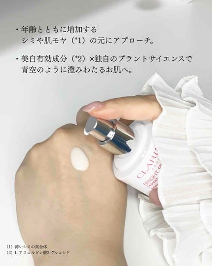 ブライトプラス ブライトニング DST セラム/CLARINS/美容液を使ったクチコミ(2枚目)