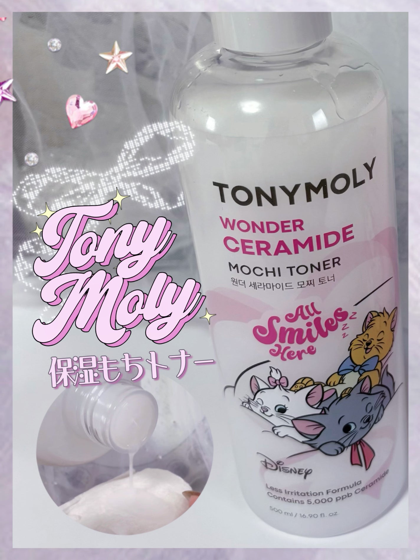 Wonder Ceramide Mochi Toner(トニーモリーワンダーCモチトナー)/TONYMOLY/化粧水を使ったクチコミ(1枚目)