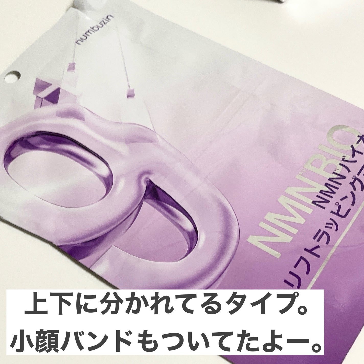 9番 NMNバイオリフトラッピングマスク/numbuzin/シートマスク・パックを使ったクチコミ(2枚目)