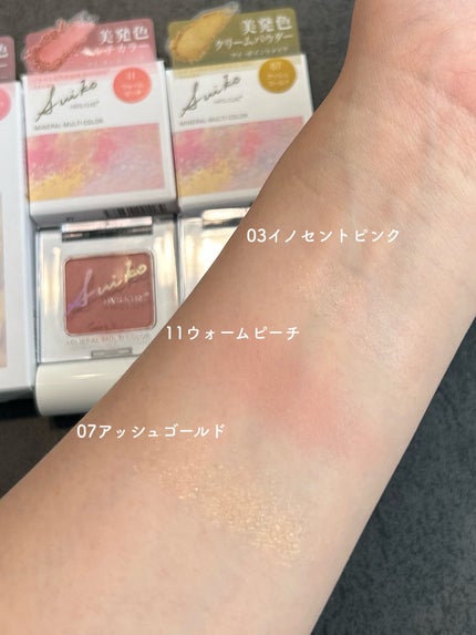 SUIKOミネラルマルチカラー/SUIKO HATSUCURE/単色アイシャドウを使ったクチコミ(5枚目)