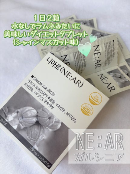 ガルシニア/NE:AR/ボディサプリメントを使ったクチコミ(1枚目)