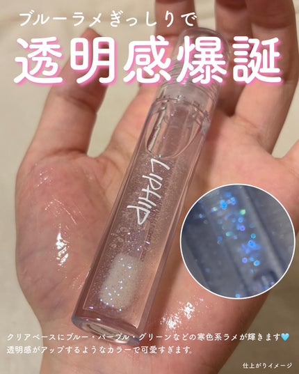 リッププランピンググロス/LIPHIP(リップヒップ)/リップグロスを使ったクチコミ(4枚目)