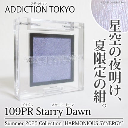 アディクション ザ アイシャドウ プリズム/ADDICTION/単色アイシャドウを使ったクチコミ(1枚目)