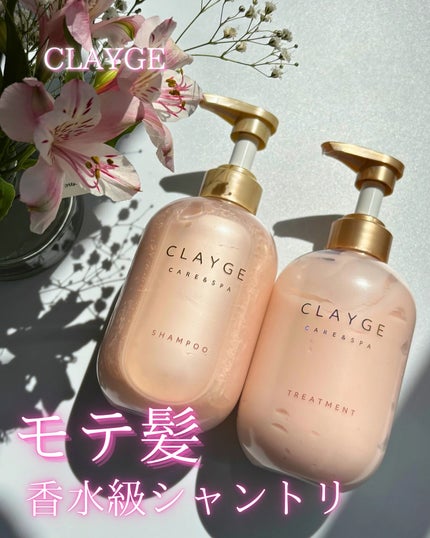 シャンプー/トリートメント パールシャイン(PS)/CLAYGE/市販シャンプーを使ったクチコミ(1枚目)