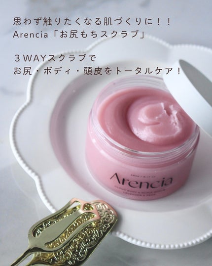フレッシュクラウドスクラブ ラベンダー&ペア/アレンシア/ボディスクラブを使ったクチコミ(4枚目)