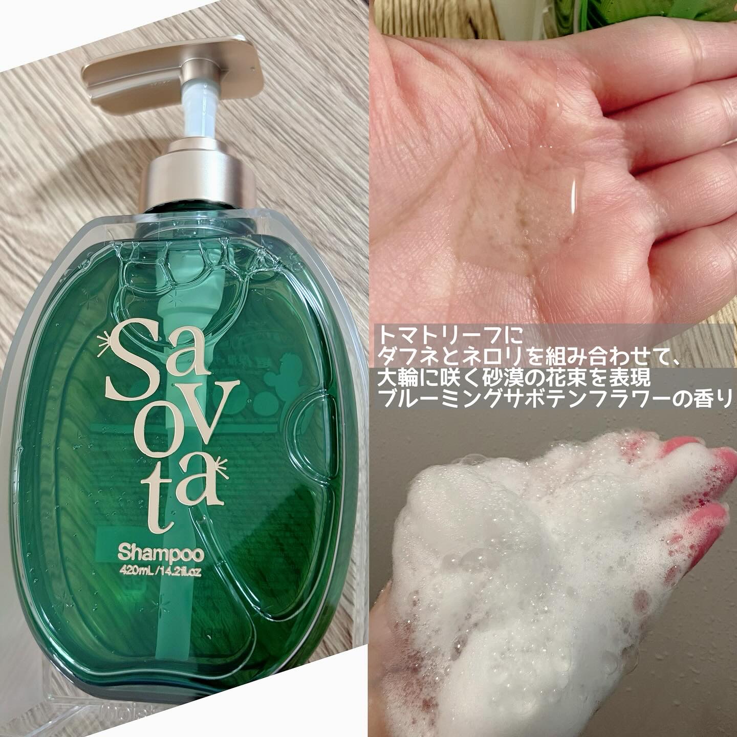 サボンドサボタ　モイストプランプシャンプー/ヘアトリートメント/Savon du Savota/シャンプー・コンディショナーを使ったクチコミ（2枚目）