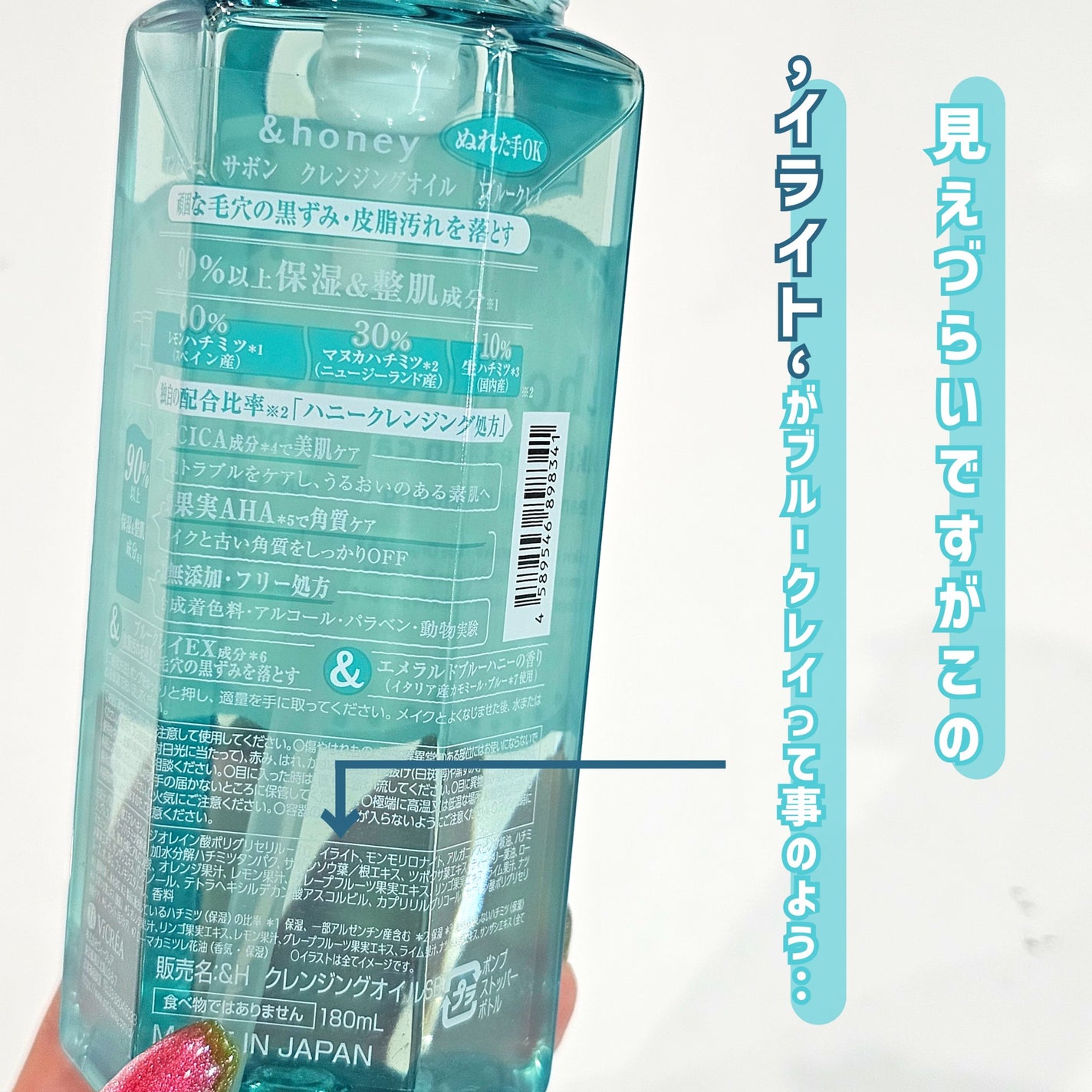 サボン クレンジングオイル ブルークレイ/&honey/オイルクレンジングを使ったクチコミ(5枚目)