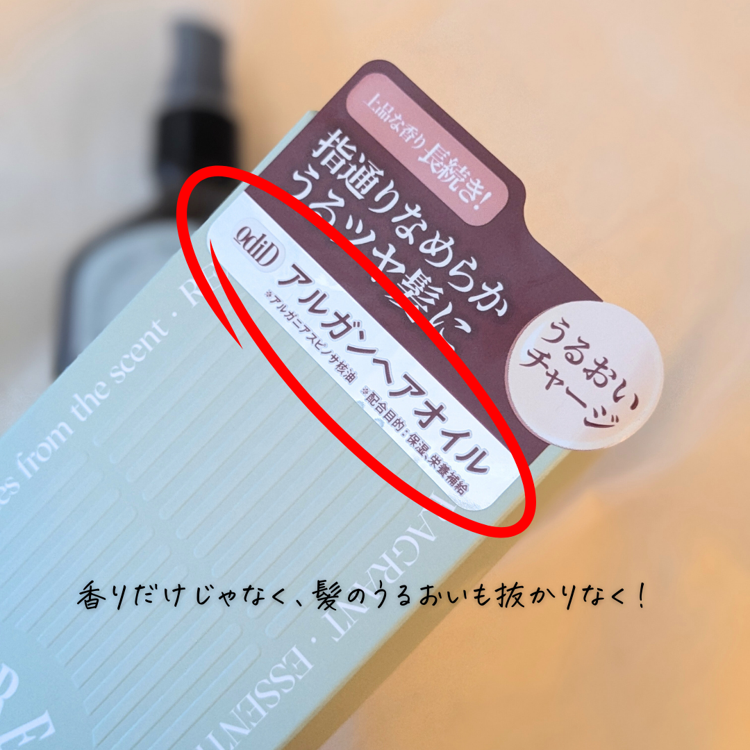 ミルクプロテインインテンシブヘアオイル/odiD/ヘアオイルを使ったクチコミ(4枚目)